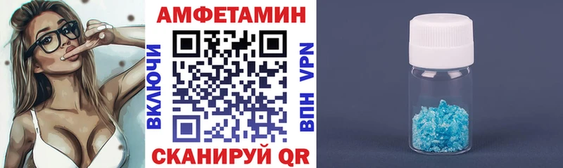 АМФЕТАМИН VHQ  Сафоново 