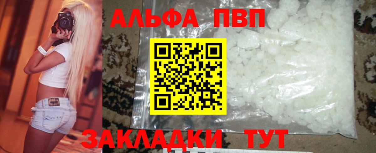 A-PVP крисы CK  Alpha-PVP  Сафоново  Вход с VPN  A PVP мука 