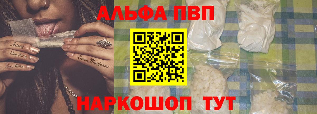 Alfa_PVP крисы CK Сафоново