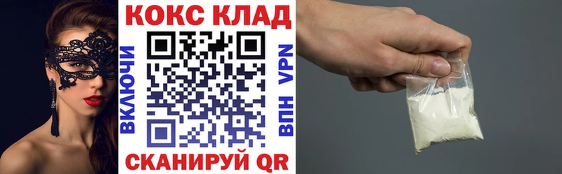 Cocaine Перу  площадка формула  Сафоново 
