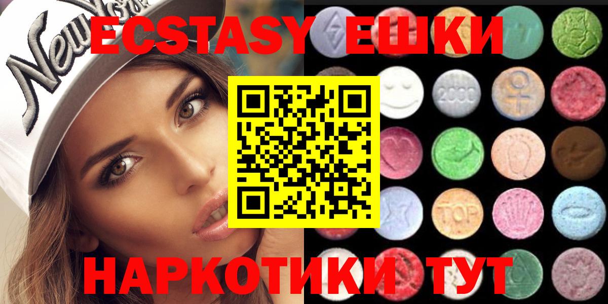 Экстази  Вход с VPN  Сафоново  Ecstasy 280мг  ЭКСТАЗИ 250 мг 