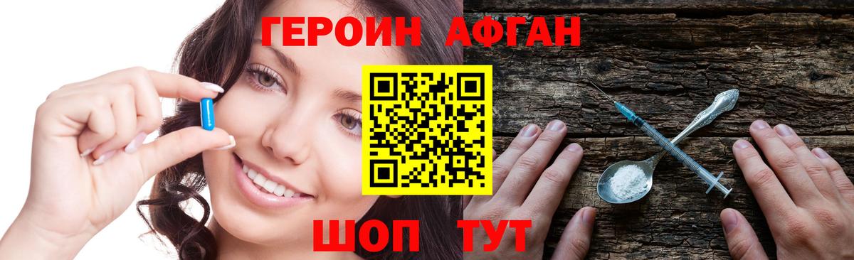 Героин VHQ  ГЕРОИН  Сафоново  Вход с VPN 
