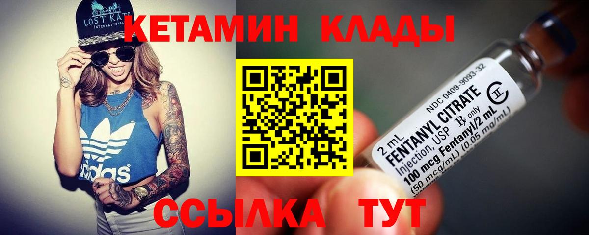 Сафоново  Кетамин ketamine  КЕТАМИН ketamine  Вход с VPN 