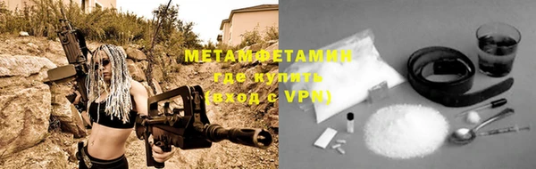 метамфетамин Абдулино