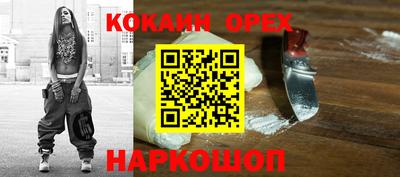 кокаин премиум Мариинск