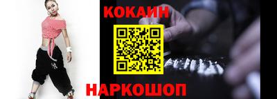 кокаин премиум Мариинск