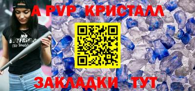 альфа пвп Малгобек