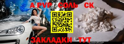 альфа пвп Малгобек