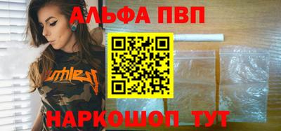 альфа пвп Малгобек