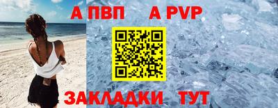 альфа пвп Малгобек