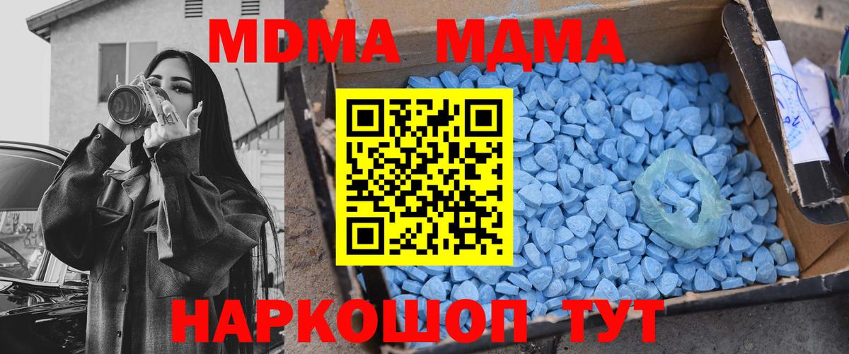 MDMA кристаллы Сафоново