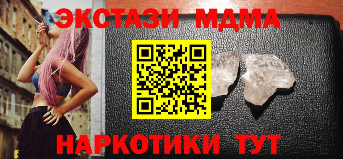 Сафоново  MDMA молли  MDMA  MDMA VHQ  Вход с VPN 