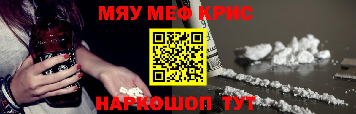 Меф мяу мяу  Меф  МЕФ 4 MMC  Сафоново    как войти  Вход с VPN 