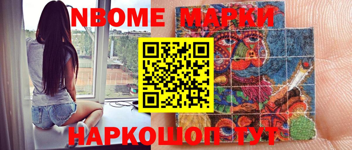 Наркотические марки 1,5мг Сафоново