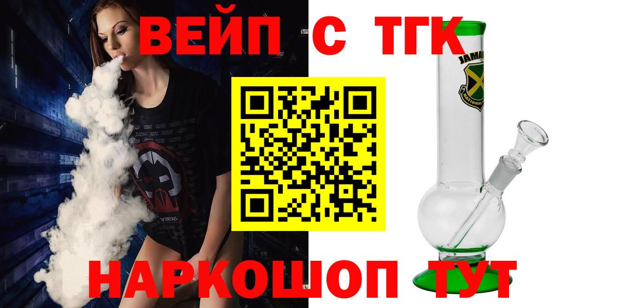 ТГК концентрат Сафоново